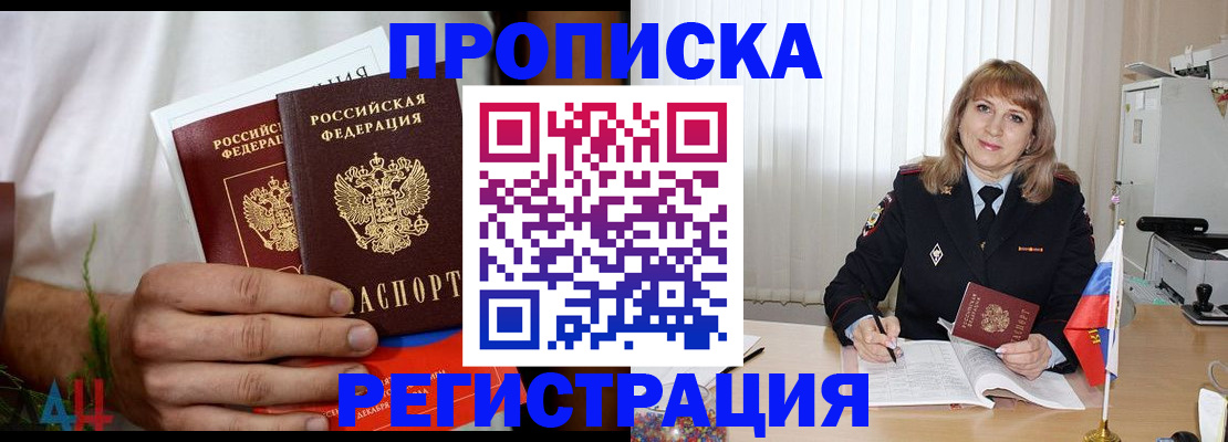миграционный учет в Дятьково