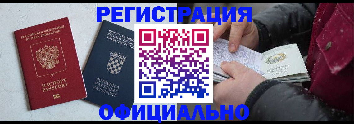 временная регистрация гарантия в Дятьково